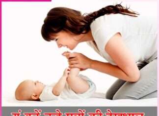 take care of your little ones like this -sachi shiksha hindi