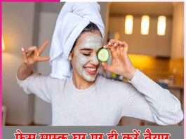 Make a face mask at home -sachi shiksha hindi