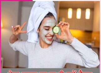 Make a face mask at home -sachi shiksha hindi