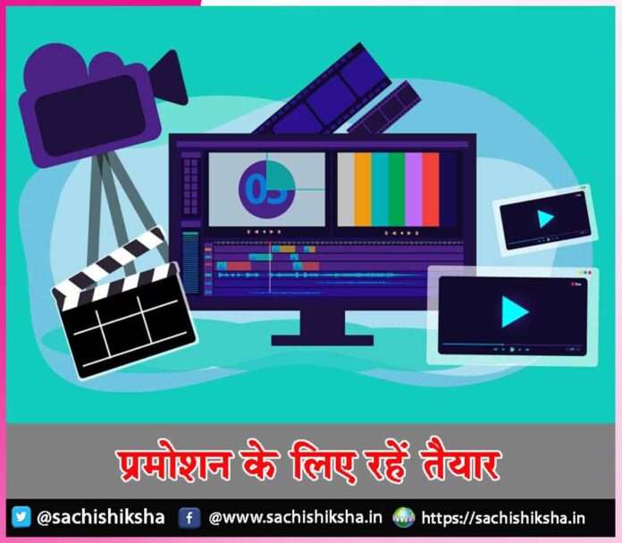 Promotion -sachi shiksha hindi