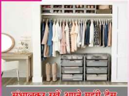 Take care of your expensive clothes -sachi shiksha hindi