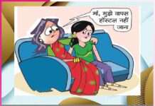 Unsaid thing -Children's story -sachi shiksha hindi