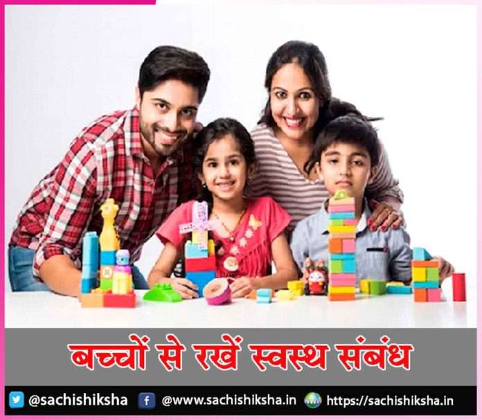 healthy relationship with children -sachi shiksha hindi