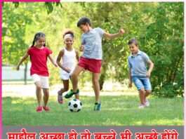 If the environment is good then the kids will also be good -sachi shiksha hindi