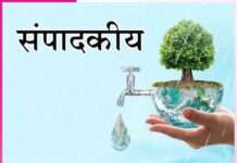 Save water -sachi shiksha hindi