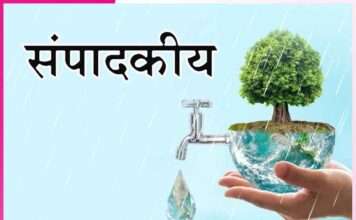 पानी को व्यर्थ बहने से बचाएं -सम्पादकीय Save water -sachi shiksha hindi