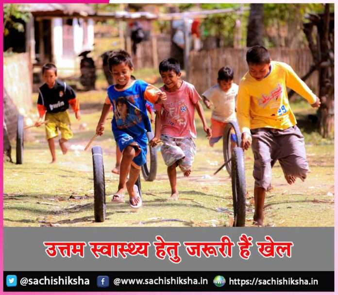 Sports good health -sachi shiksha hindi