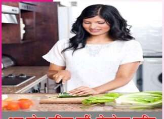 homemaker not housewife -sachi shiksha hindi