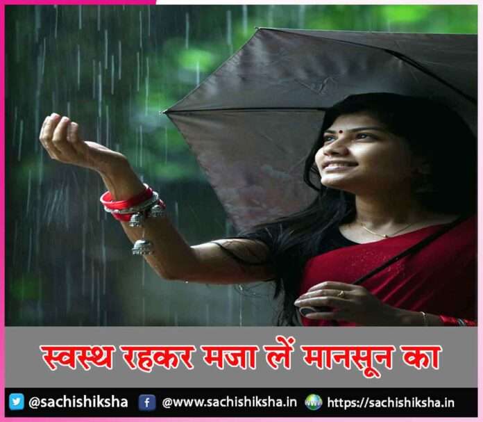 monsoon -sachi shiksha hindi