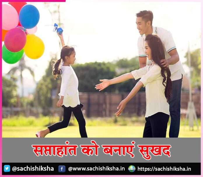 weekend -sachi shiksha hindi