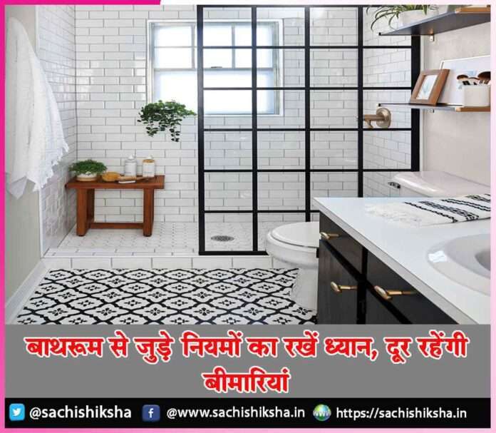 Bathroom Rules -sachi shiksha hindi