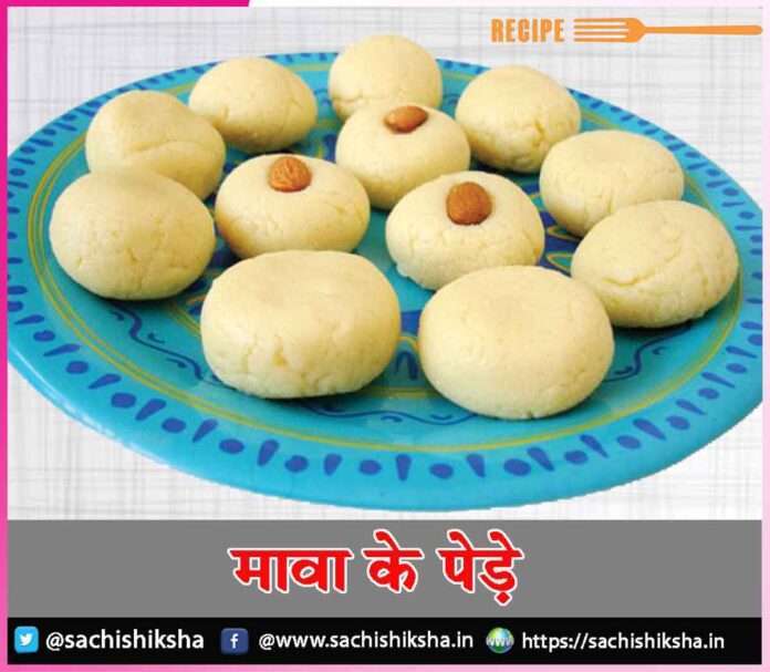 Mawa Peda -sachi shiksha hindi