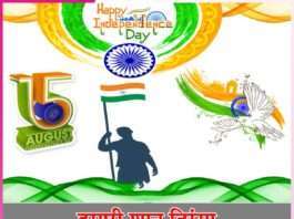 Our Pride Tricolor -sachi shiksha hindi