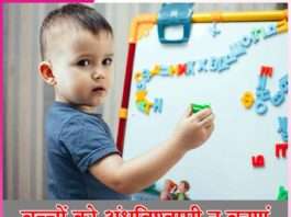 children superstitious -sachi shiksha hindi