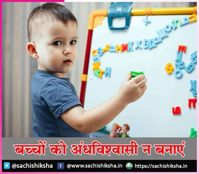 children superstitious -sachi shiksha hindi