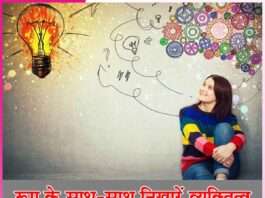 personality -sachi shiksha hindi