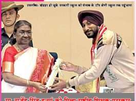 National Teacher Award