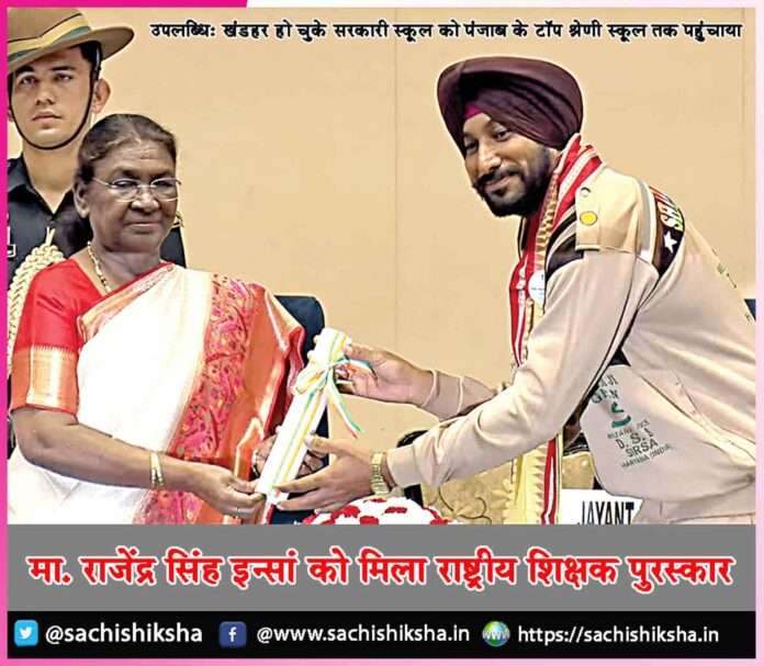 National Teacher Award