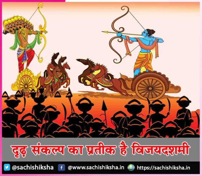 Vijayadashami Dussehra