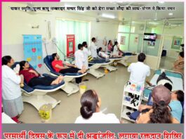 Blood Donation Camp -Paramarthi Day