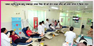 Blood Donation Camp -Paramarthi Day