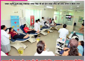 Blood Donation Camp -Paramarthi Day