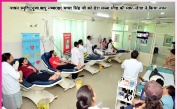 Blood Donation Camp -Paramarthi Day