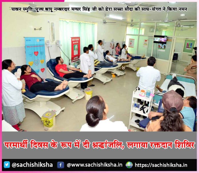 Blood Donation Camp -Paramarthi Day