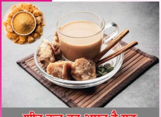 Jaggery winter