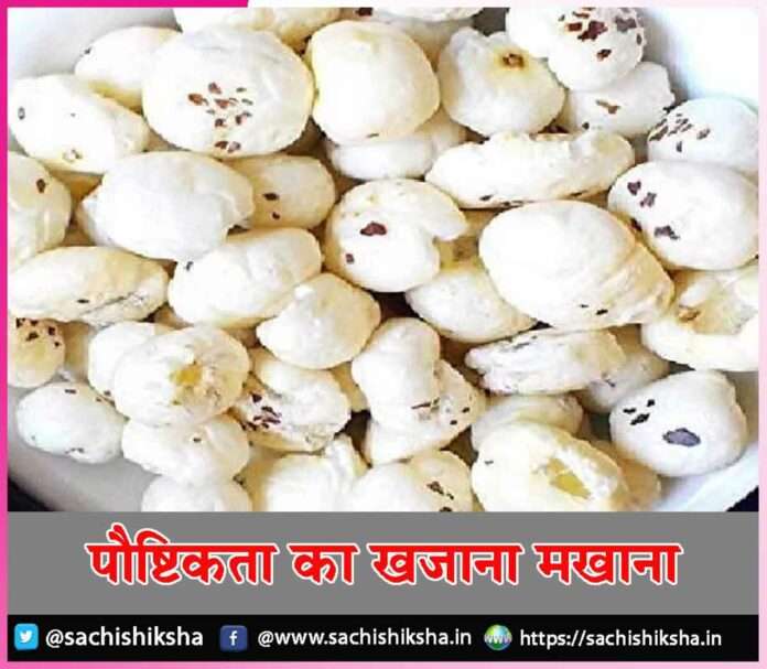 Makhana Benefits