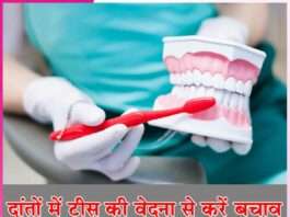 Prevent toothache