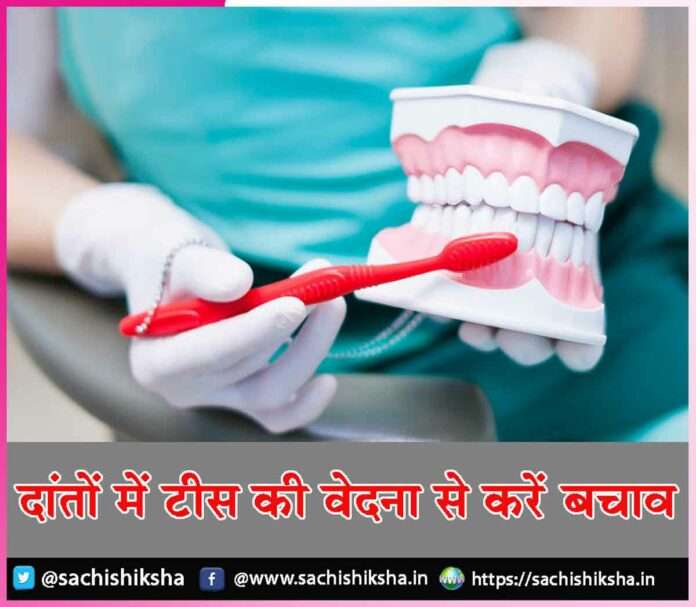 Prevent toothache