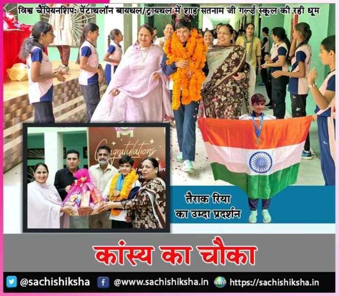 Shah Satnam Ji Girls School