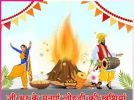 Lohri