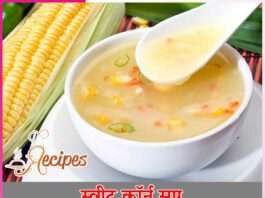 Sweet Corn Soup