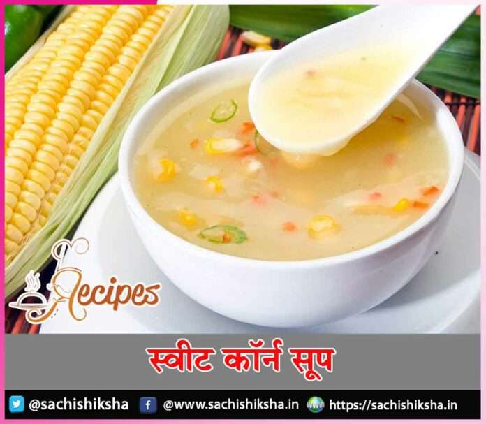 Sweet Corn Soup