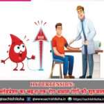 Blood Pressure