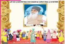 MSG Maha-Rahmokaram Day