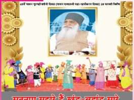 MSG Maha-Rahmokaram Day