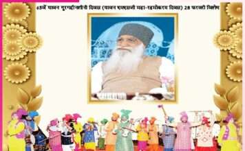 MSG Maha-Rahmokaram Day