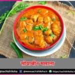 Soyabean Masala