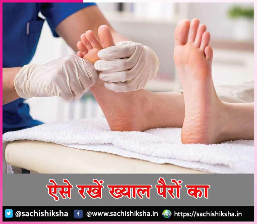 Swelling feet: पैरों की सूजन आराम देंगे प्राकृतिक उपाय 1 Take care of your feet