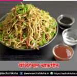 Vegetable Chowmein