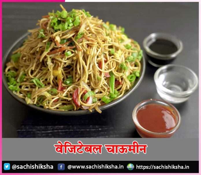 Vegetable Chowmein