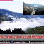 Chenab Bridge