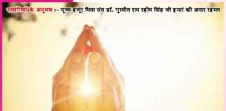 Experiences of satsangis