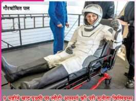 Sunita Williams