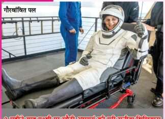 Sunita Williams