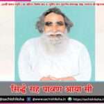 Yaad-e-Murshid