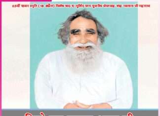 Yaad-e-Murshid